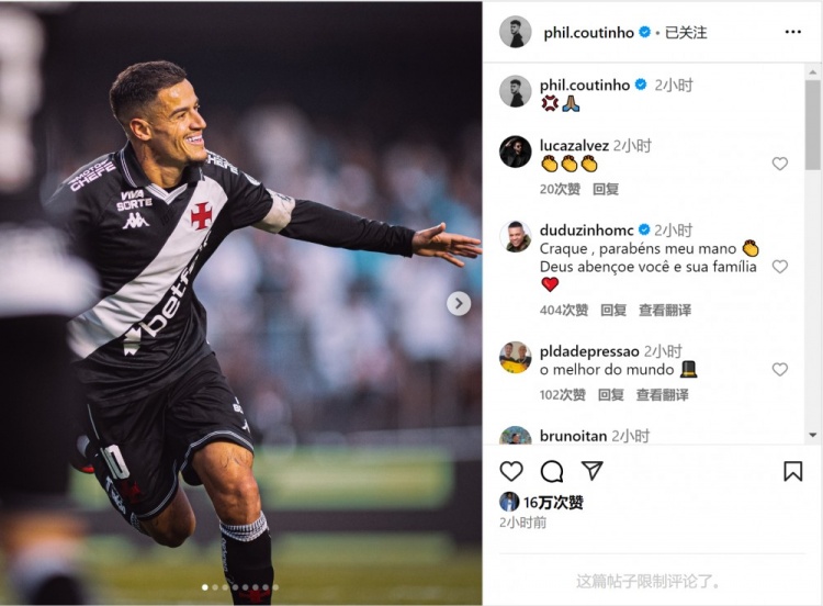 双响助球队大胜！库蒂尼奥社媒晒与内马尔赛场同框照